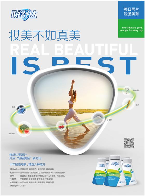 保健品行業策劃就找杭州品牌策劃公司好風